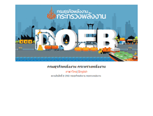 Tablet Screenshot of doeb.go.th